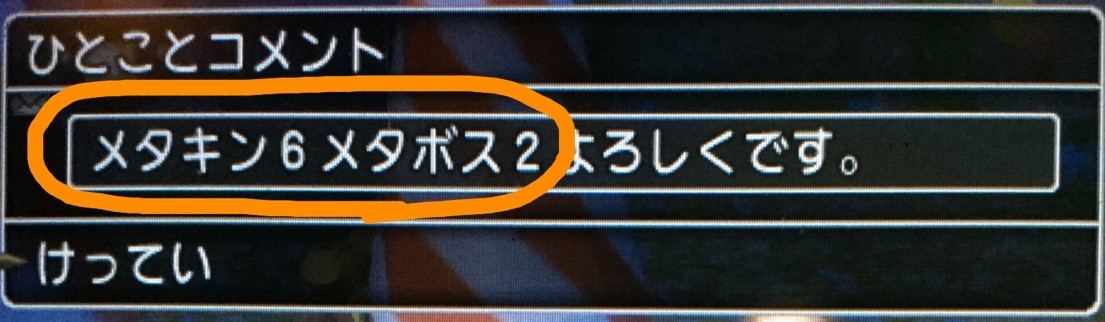 朝ブ メタキン持ち寄りに用意していくもの せ せ せ せりぽるてぃあ 北半球no 4ブログ