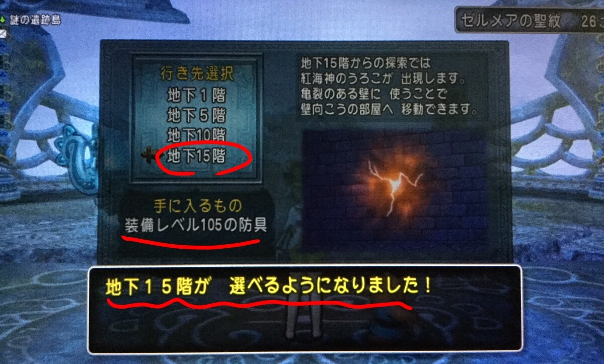 ゼルメアの涙 せ せ せ せりぽるてぃあ 北半球no 4ブログ