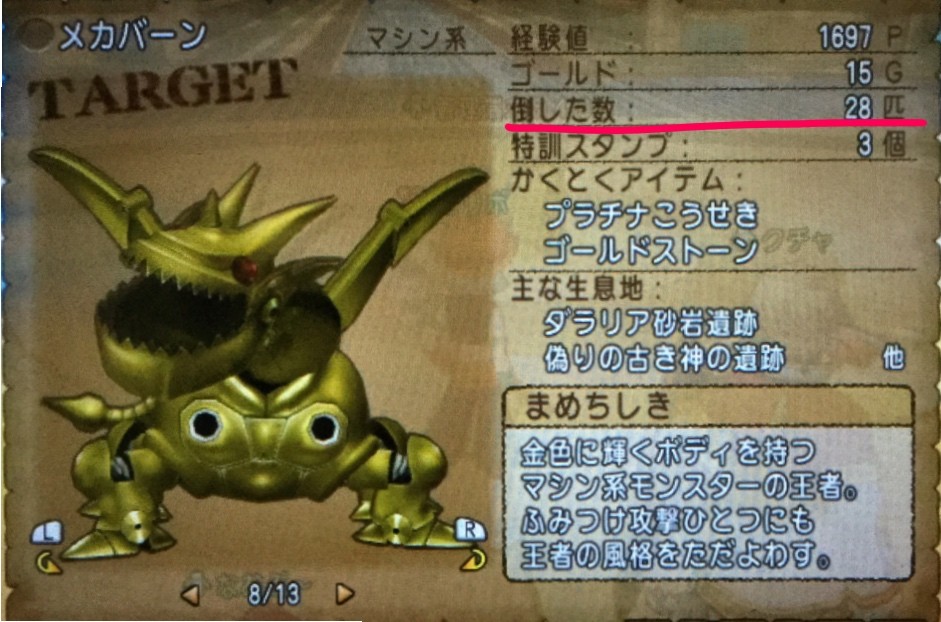 初めての白箱狩り せ せ せ せりぽるてぃあ 北半球no 4ブログ