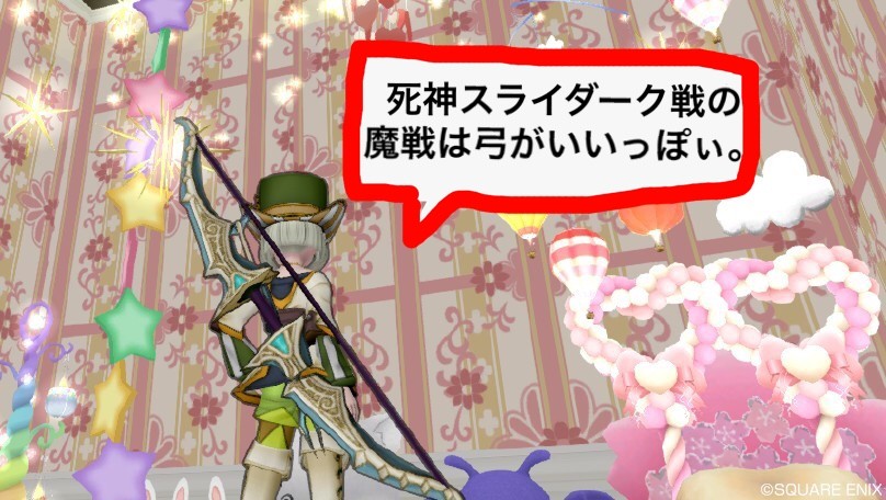 魔戦でのスライダーク戦メモ 練習札でサポとも行ってみた 立ち回りとか動きとか せ せ せ せりぽるてぃあ 北半球no 4ブログ 魔戦でのスライダーク戦メモ 練習札でサポとも行ってみた 立ち回りとか動きとか せ せ せ せりぽるてぃあ 北半球no 4ブログ