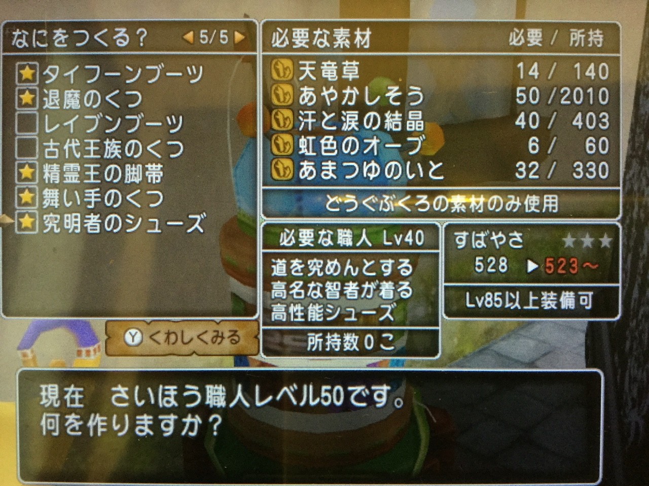 裁縫 本番 究明者のシューズ１０着縫ったょ 大惨事 せ せ せ せりぽるてぃあ 北半球no 4ブログ
