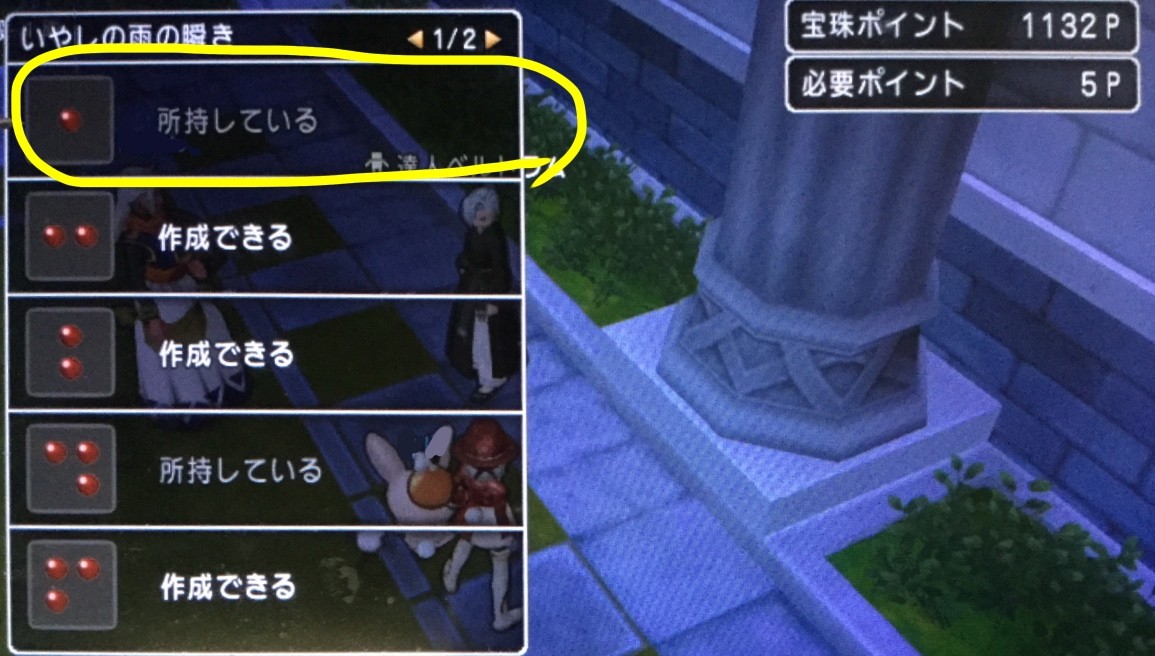 いやしの雨の瞬き の宝珠を求めて せ せ せ せりぽるてぃあ 北半球no 4ブログ