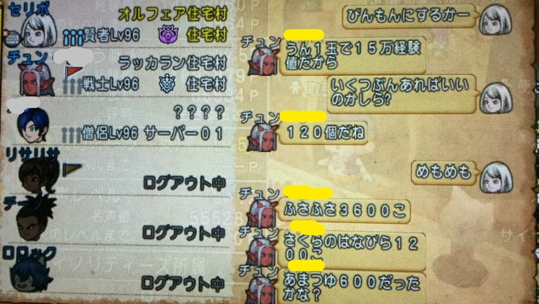 裁縫 レベ上げ一発仕上げかぁ せ せ せ せりぽるてぃあ 北半球no 4ブログ 裁縫 レベ上げ一発仕上げかぁ せ せ せ せりぽるてぃあ 北半球no 4ブログ