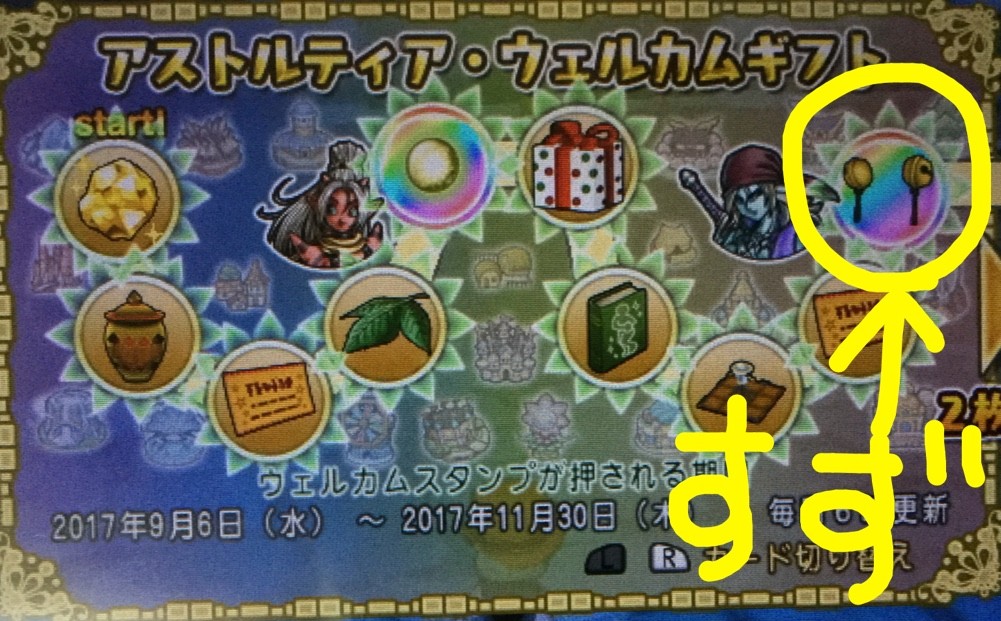 鈴ドレアむずいw おまけの達人とバトルネ せ せ せ せりぽるてぃあ 北半球no 4ブログ