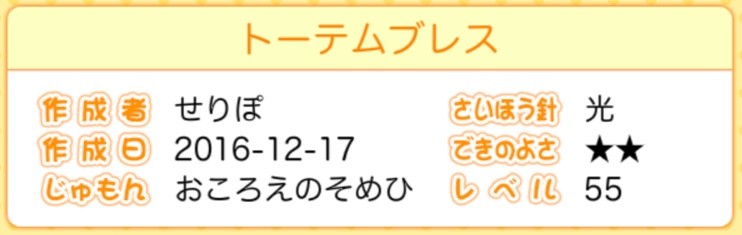 裁縫教室 ７ トーテムブレスをシュミレーターで縫い縫い 風虎のくつは実縫い せ せ せ せりぽるてぃあ 北半球no 4ブログ