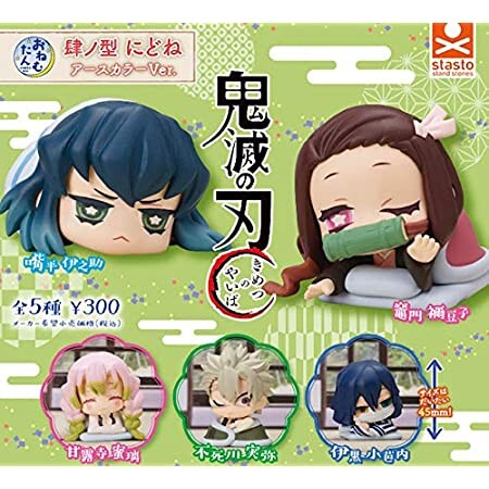 夜ブ 鬼滅のおふとぅんガチャ せ せ せ せりぽるてぃあ 北半球no 4ブログ 夜ブ 鬼滅のおふとぅんガチャ せ せ せ せりぽるてぃあ 北半球no 4ブログ