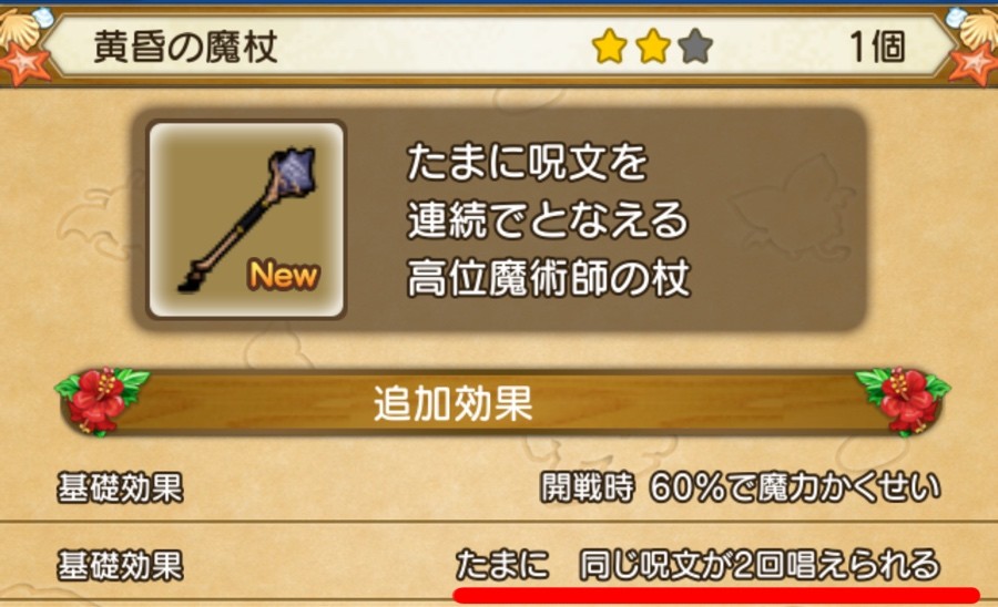 昼ブ 非情なる魔杖 せ せ せ せりぽるてぃあ 北半球no 4ブログ