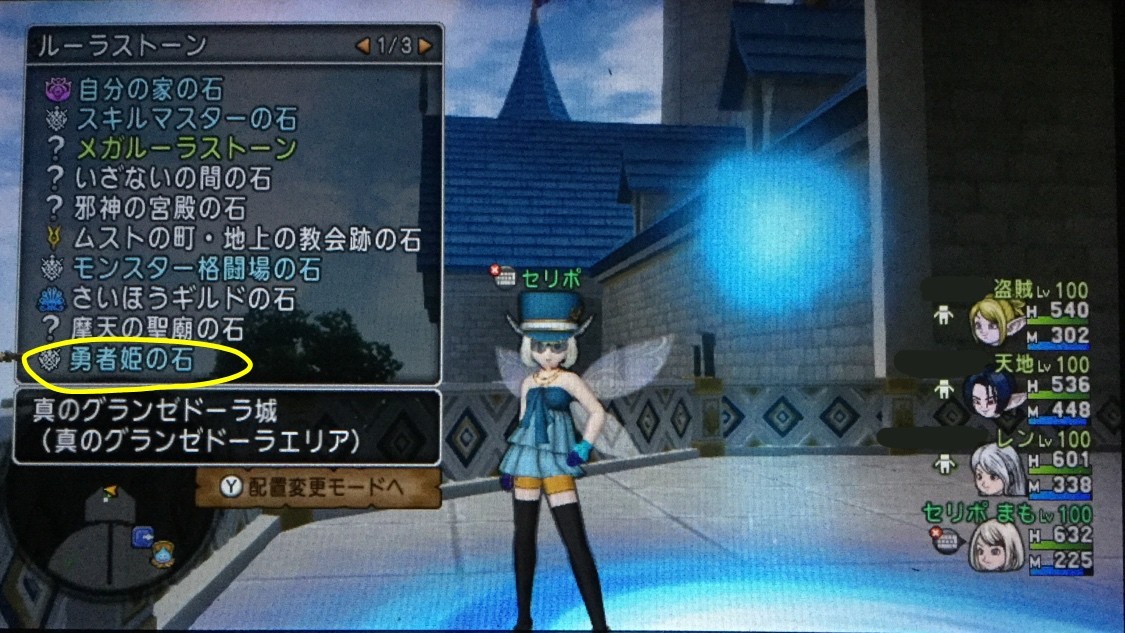 朝ブ 真のレンダーシア討伐の受け方 せ せ せ せりぽるてぃあ 北半球no 4ブログ