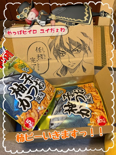昼ブ 任務完了 なお 自爆はいたしません せ せ せ せりぽるてぃあ 北半球no 4ブログ