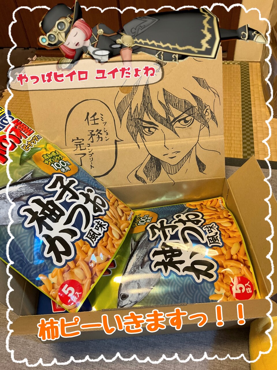 昼ブ 任務完了 なお 自爆はいたしません せ せ せ せりぽるてぃあ 北半球no 4ブログ 昼ブ 任務完了 なお 自爆はいたしません せ せ せ せりぽるてぃあ 北半球no 4ブログ