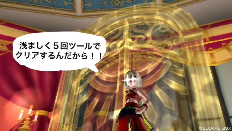 ツール王家を 輝石コイン の不足にもがきながら意地で５回攻略したぞぃ そして遂に せ せ せ せりぽるてぃあ 北半球no 4ブログ