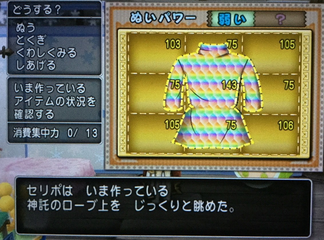 裁縫 神託のローブからだ上を初縫い か ら の チュンボス弟子になるっぽぃ W せ せ せ せりぽるてぃあ 北半球no 4ブログ 裁縫 神託のローブからだ上を初縫い か ら の チュンボス弟子になるっぽぃ W せ せ せ せりぽるてぃあ 北半球no 4ブログ