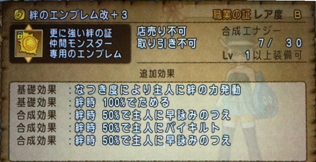 絆のエンブレムを作ろう せ せ せ せりぽるてぃあ 北半球no 4ブログ