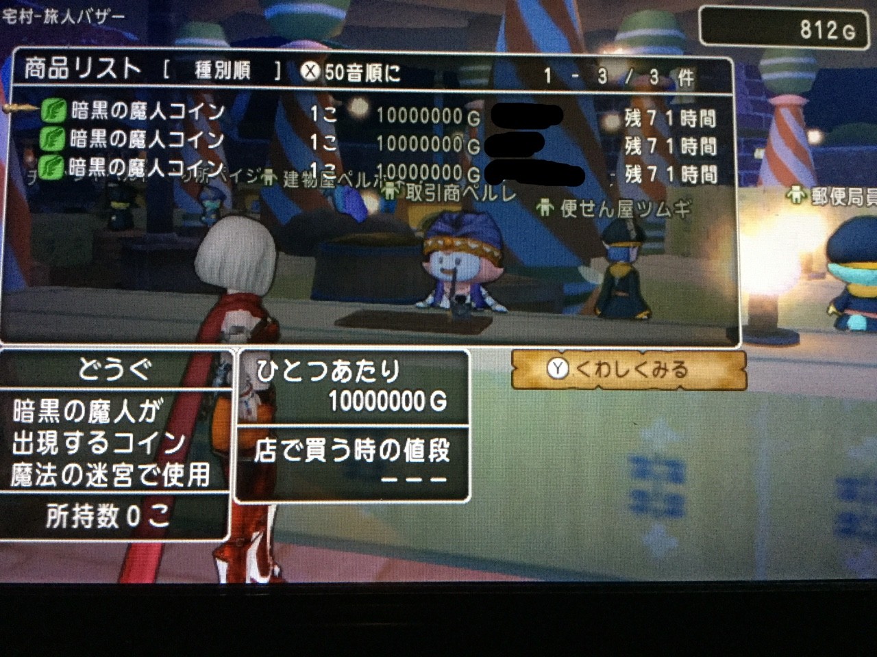 新アクセ 魔人の勲章 見たい世界がある せ せ せ せりぽるてぃあ 北半球no 4ブログ 新アクセ 魔人の勲章 見たい世界がある せ せ せ せりぽるてぃあ 北半球no 4ブログ