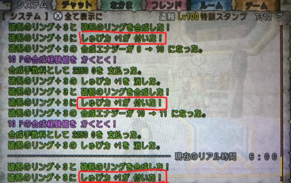 呪いガード100 を指輪とベルトと宝珠で作る せ せ せ せりぽるてぃあ 北半球no 4ブログ