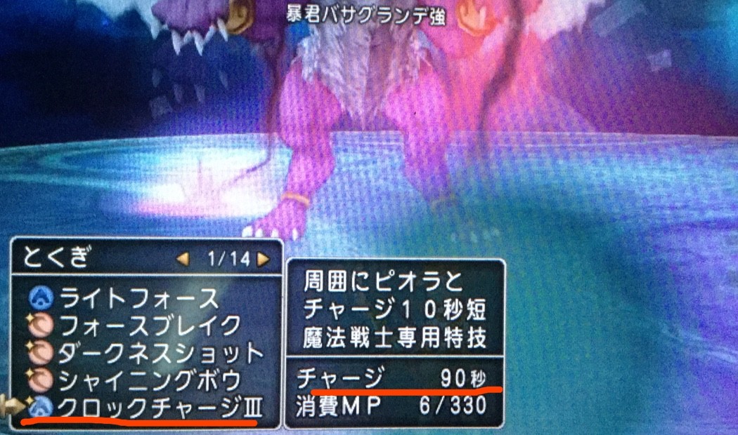 検証 クロックチャージは自分 魔戦 にも有効なのか せ せ せ せりぽるてぃあ 北半球no 4ブログ 検証 クロックチャージは自分 魔戦 にも有効なのか せ せ せ せりぽるてぃあ 北半球no 4ブログ