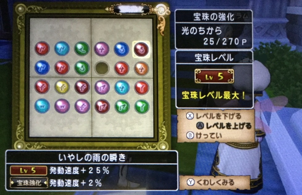 いやしの雨の瞬き の宝珠を求めて せ せ せ せりぽるてぃあ 北半球no 4ブログ