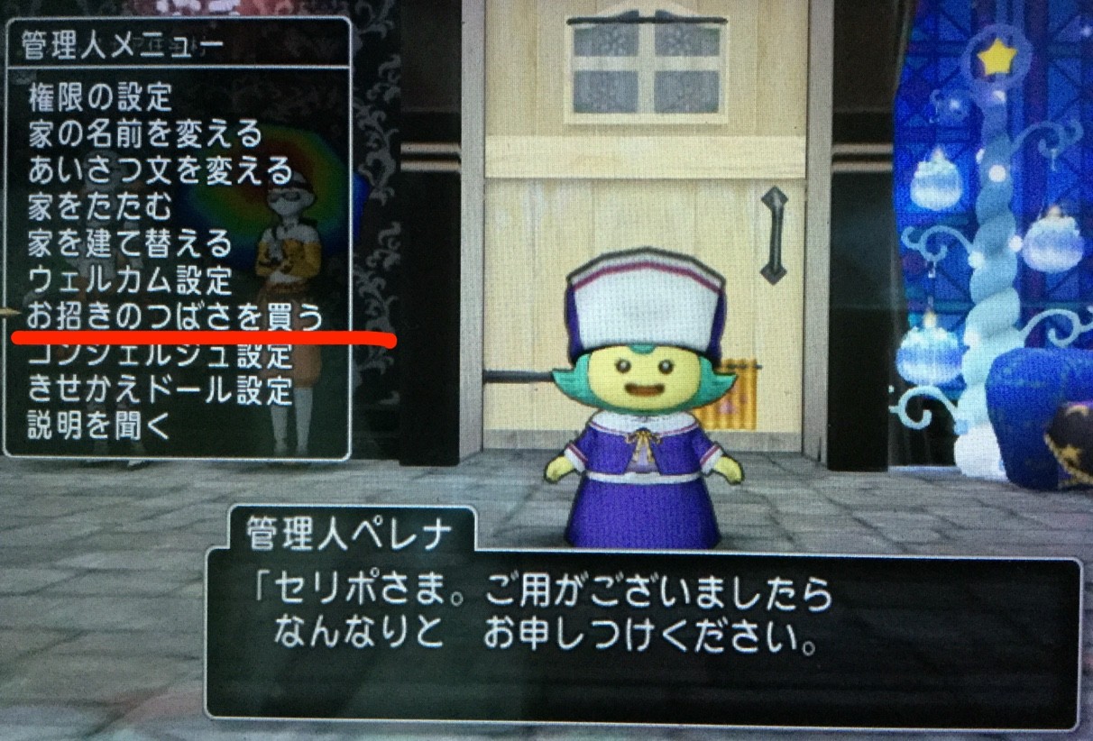 売れるモーモン活用法 未錬金装備編 せ せ せ せりぽるてぃあ 北半球no 4ブログ