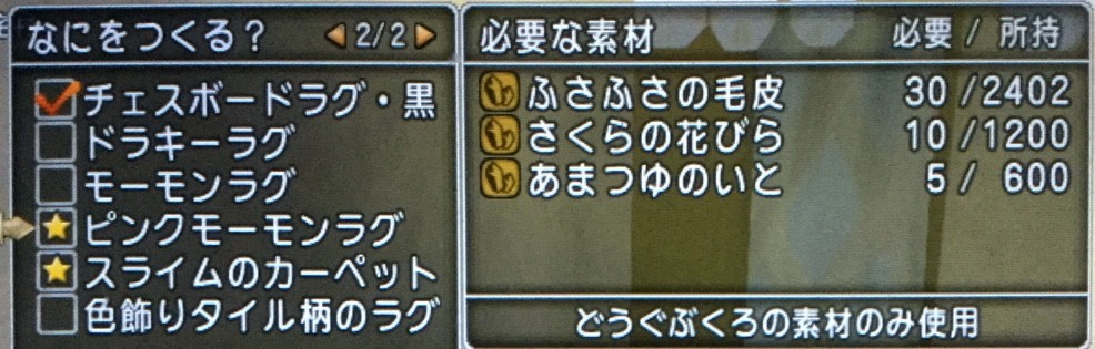 裁縫 レベ上げ一発仕上げかぁ せ せ せ せりぽるてぃあ 北半球no 4ブログ 裁縫 レベ上げ一発仕上げかぁ せ せ せ せりぽるてぃあ 北半球no 4ブログ