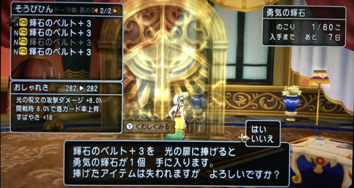 ツール王家を 輝石コイン の不足にもがきながら意地で５回攻略したぞぃ そして遂に せ せ せ せりぽるてぃあ 北半球no 4ブログ
