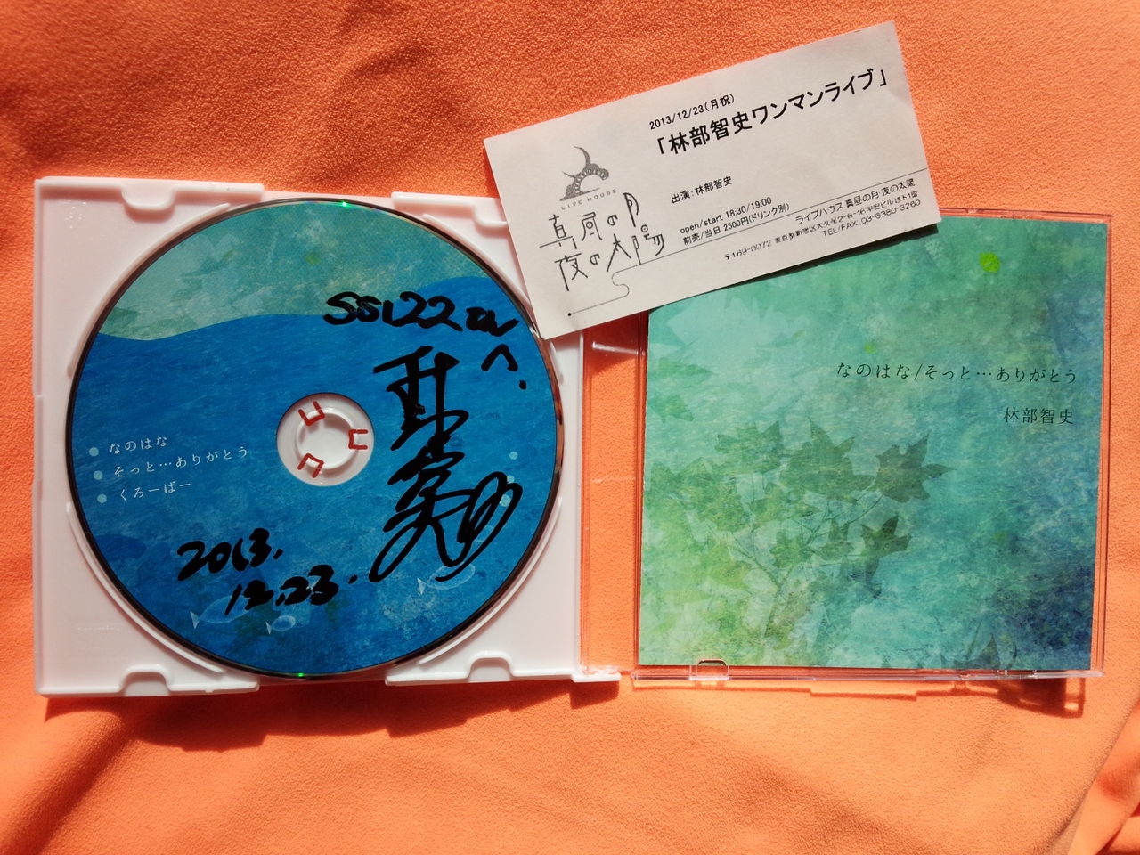 パネライ 希少 林部智史☆デビュー前 貴重CD☆『なのはな/そっと…ありがとう』 邦楽