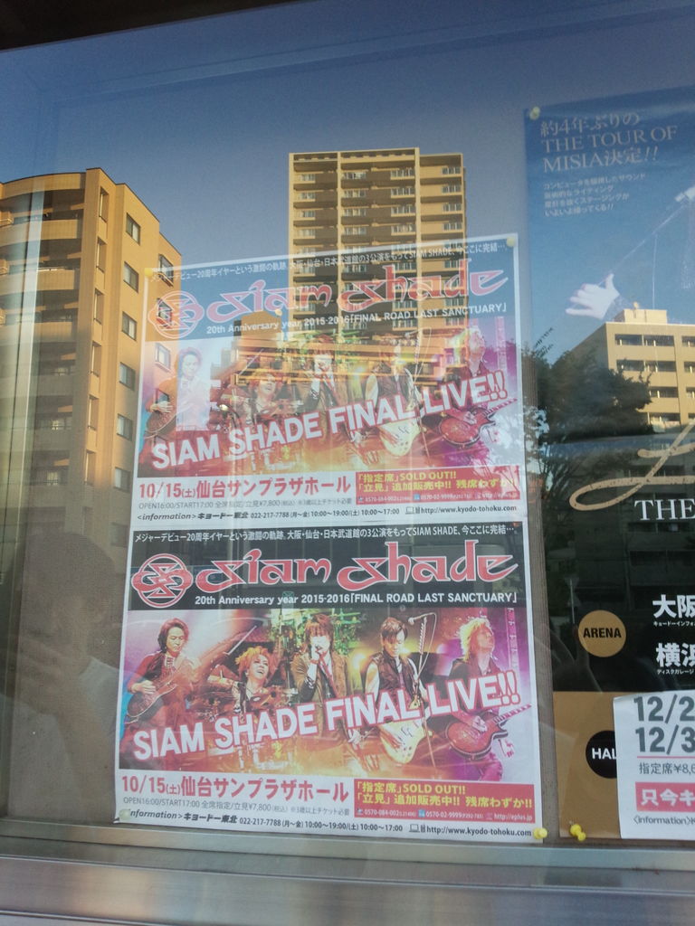 Siam Shade 16 10 15 仙台 おなかへった Siam Shade 16 10 15 仙台 おなかへった