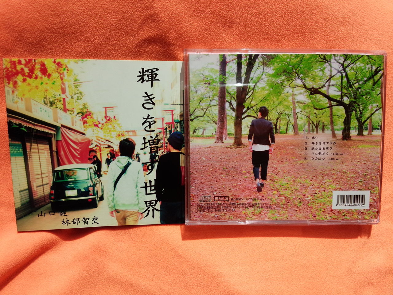 林部智史☆デビュー前 貴重CD☆『なのはな/そっと…ありがとう』