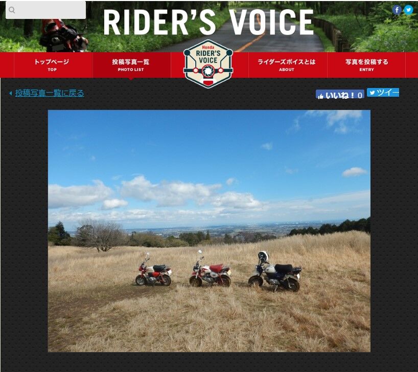 ホンダライダースボイスに掲載されました たまごろうの日記