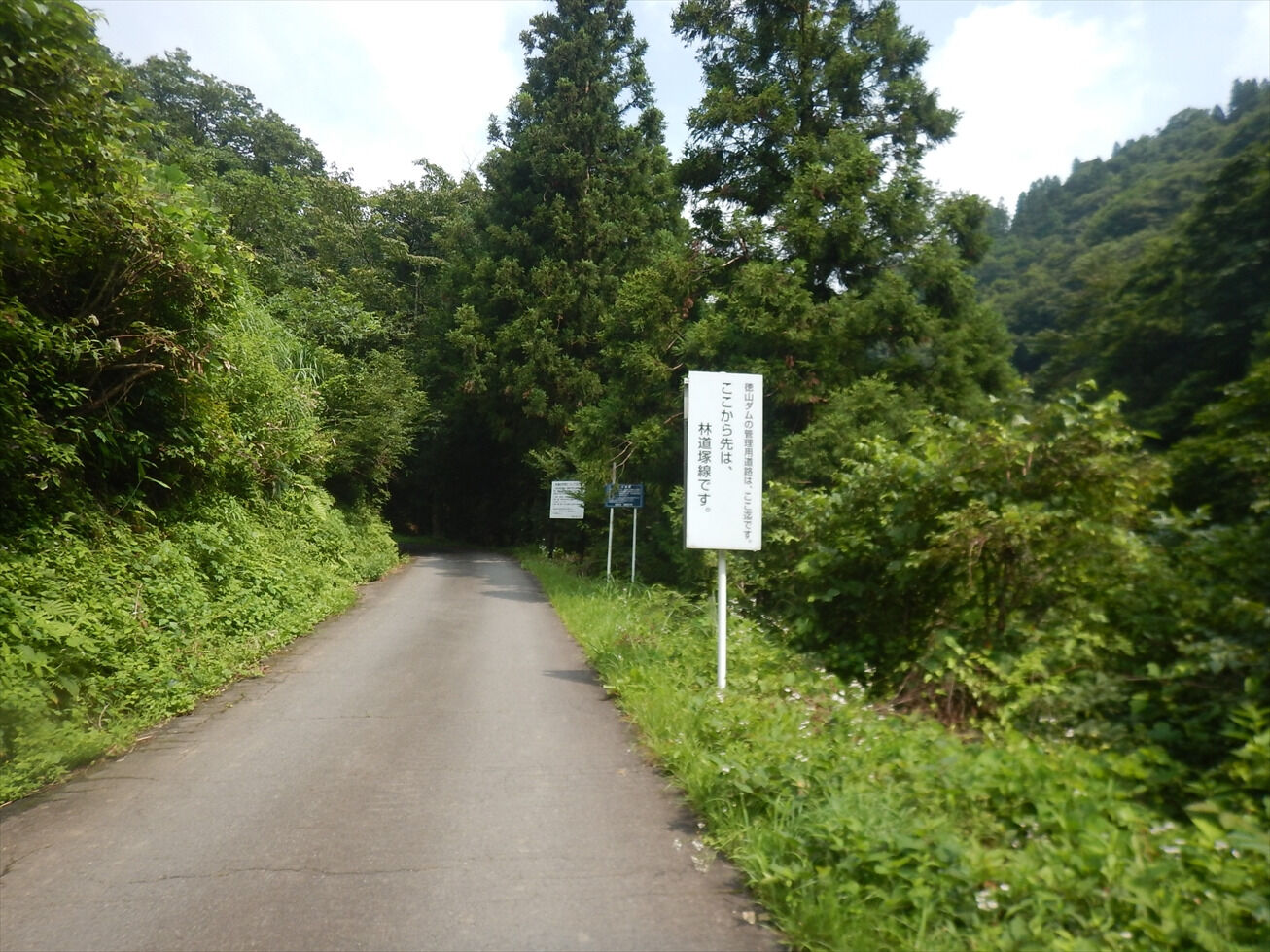 塚林道と冠山林道 高倉峠へは工事中 たまごろうの日記 塚林道と冠山林道 高倉峠へは工事中 たまごろうの日記