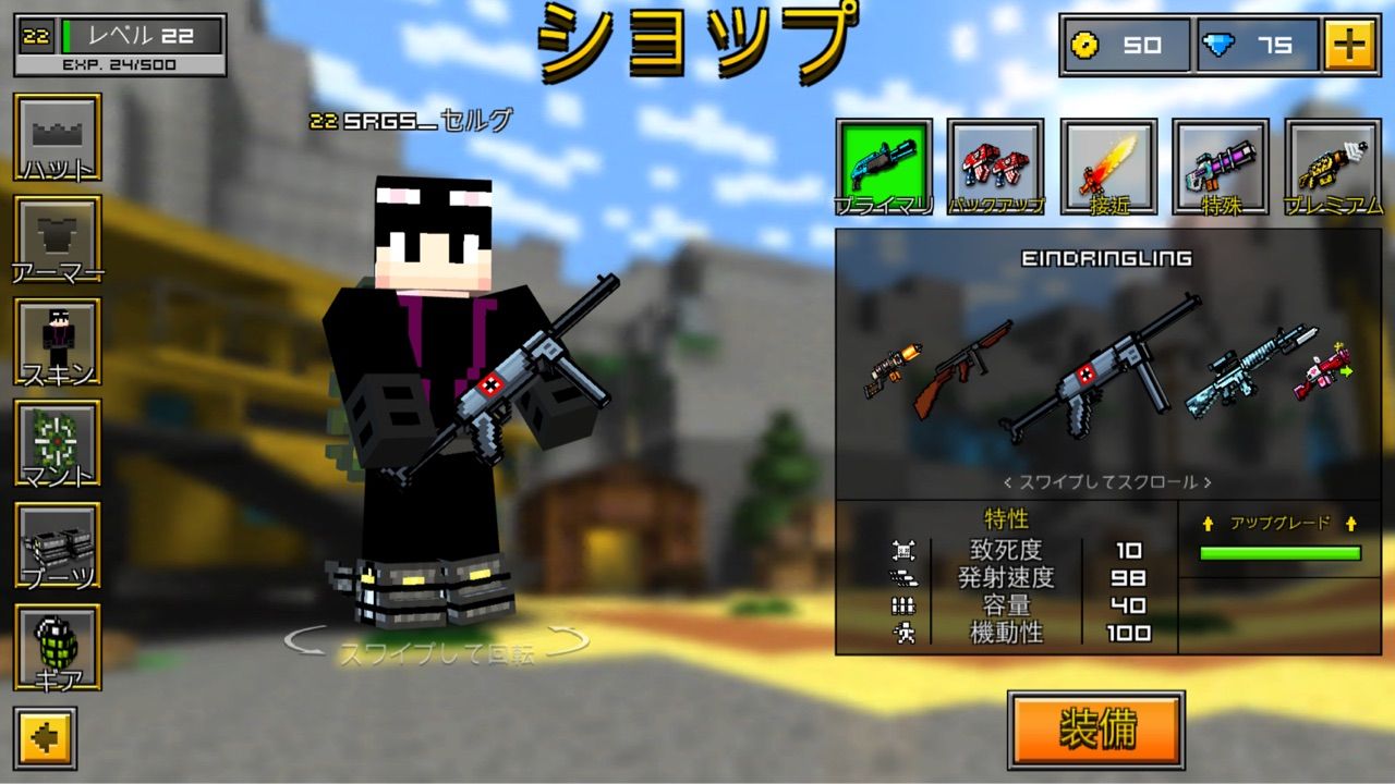 Pixel gun 3D 「あの頃は良かったぁ」過去を振り返ってみた : serugusのblog