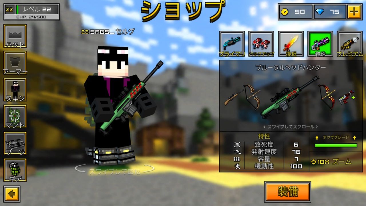 Pixel gun 3D 「あの頃は良かったぁ」過去を振り返ってみた : serugusのblog