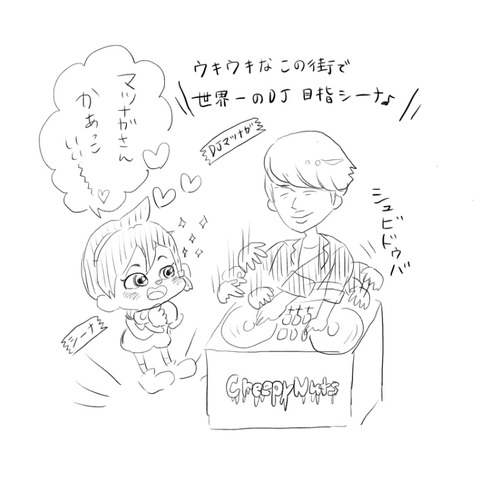 オトッペのシーナってdj松永を せるこのもちょもちょ日常記