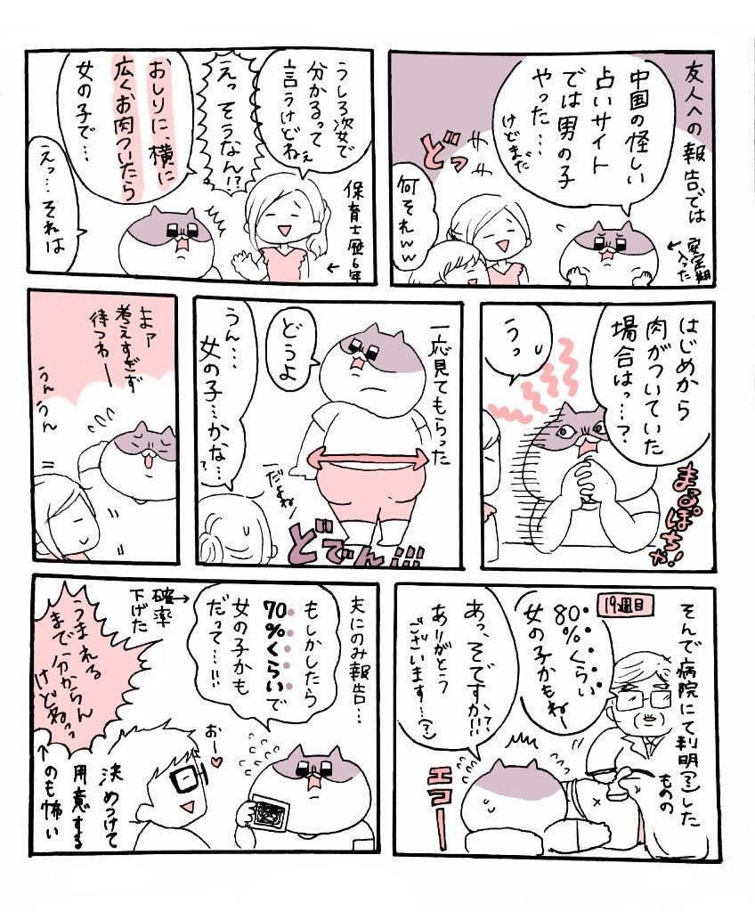 妊娠記レポ せるこのもちょもちょ日常記