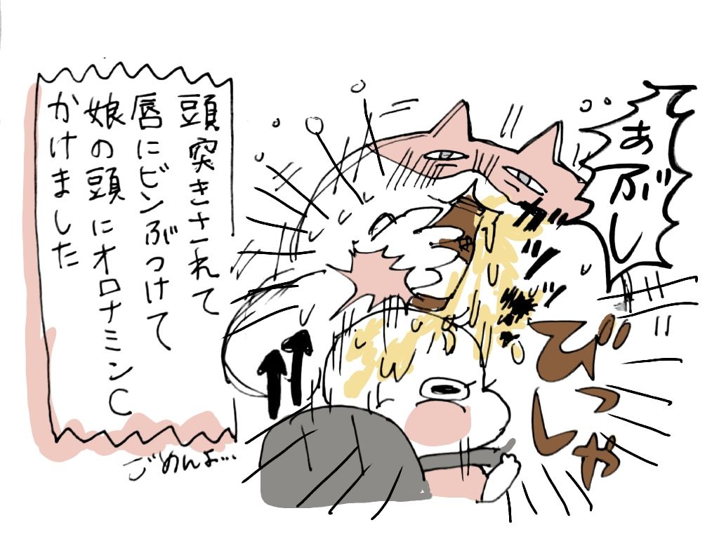 オロナミンcってベタベタするね せるこのもちょもちょ日常記