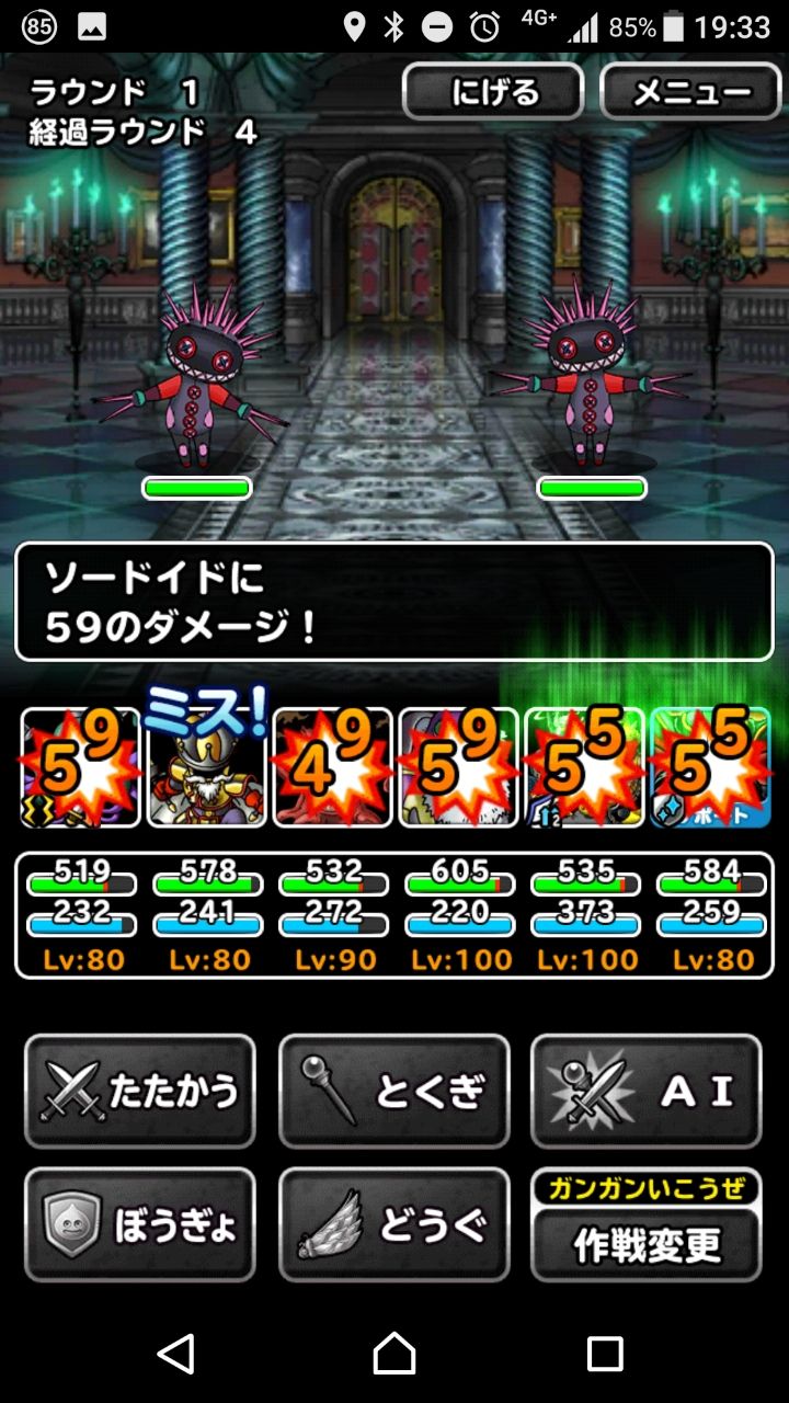 せるそく備忘録 Dqmsl 魔幻宮殿攻略パーティ