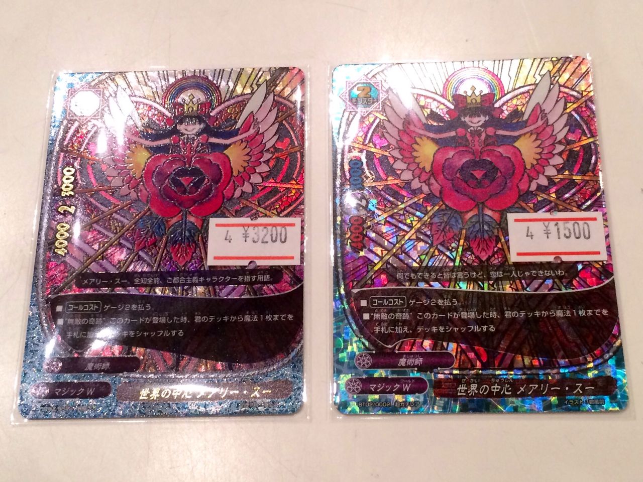 世界の中心 メアリー スー 究極レア バディファイト 魔術師 バディ