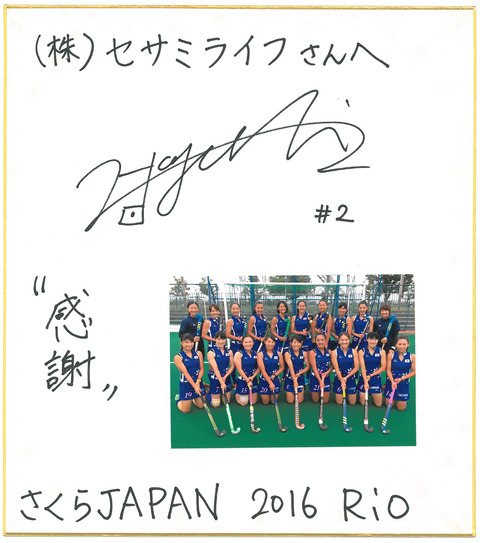 さくらジャパン色紙