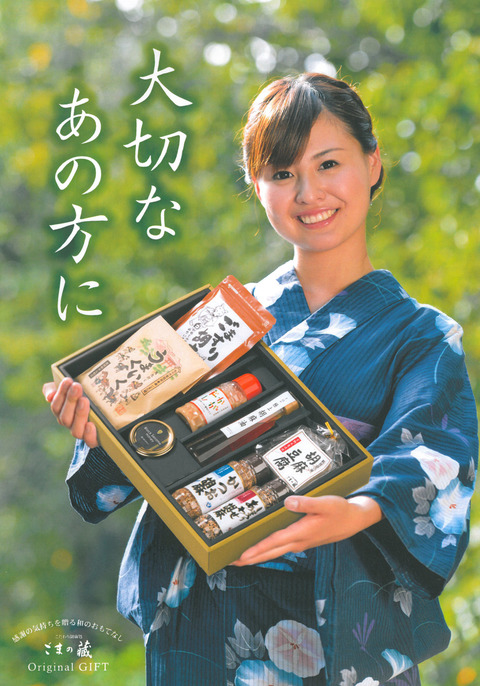 ギフトポスター