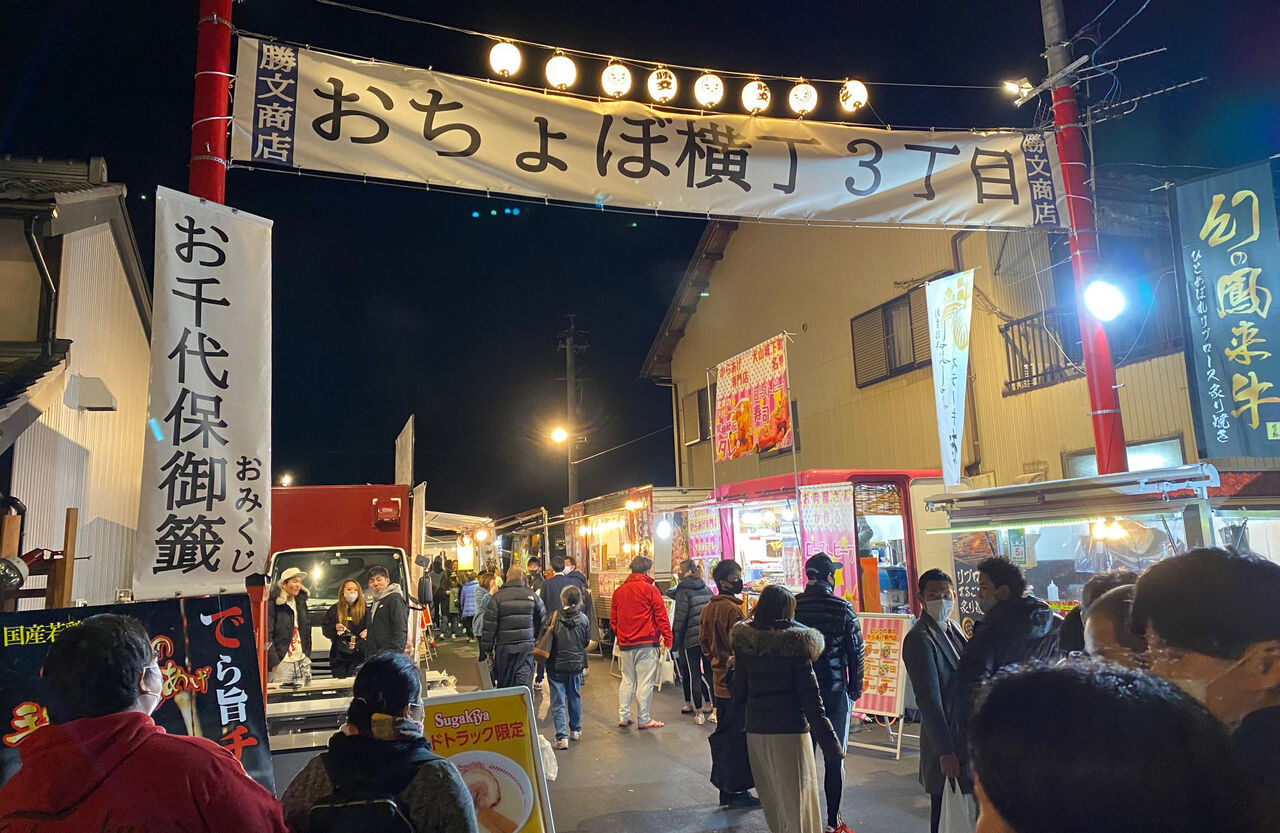 お千代保稲荷参道横丁 ごまん歩