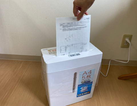 シュレッダー