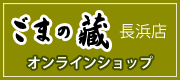 株式会社 セサミライフ