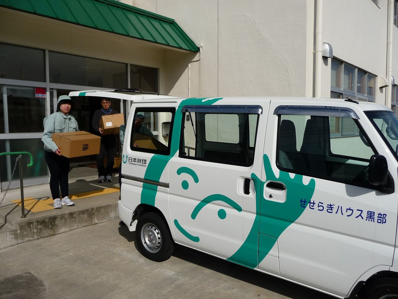 日本財団福祉車両助成事業完了報告 せせらぎハウス黒部