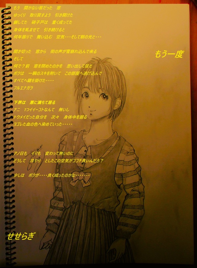 20230923001+001mouichido