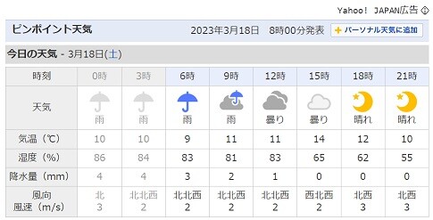 スクリーンショット 2023-03-18 085032-50%