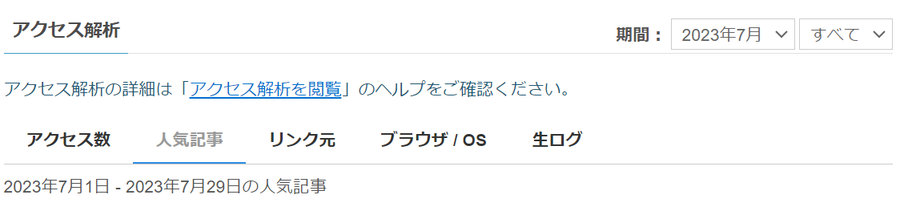 スクリーンショット 2023-07-29 051007