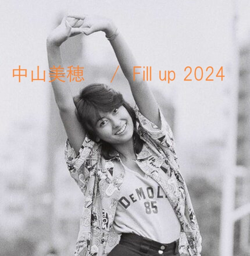 中山美穂 +