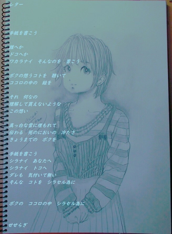 202211200001(3)詩付き