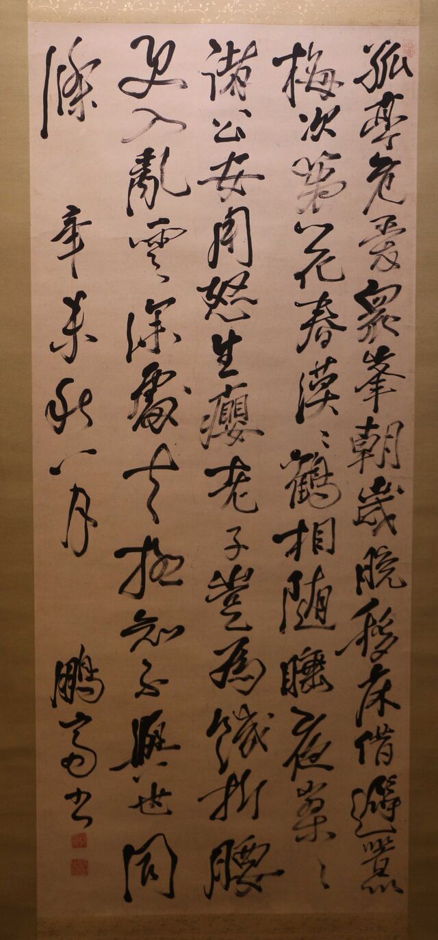 忘れられた江戸人物誌622 亀田かめだ鵬斎ぼうさい1752-1826筆孤 忘れられた江戸人物誌622 亀田かめだ鵬斎ぼうさい1752-1826筆孤
