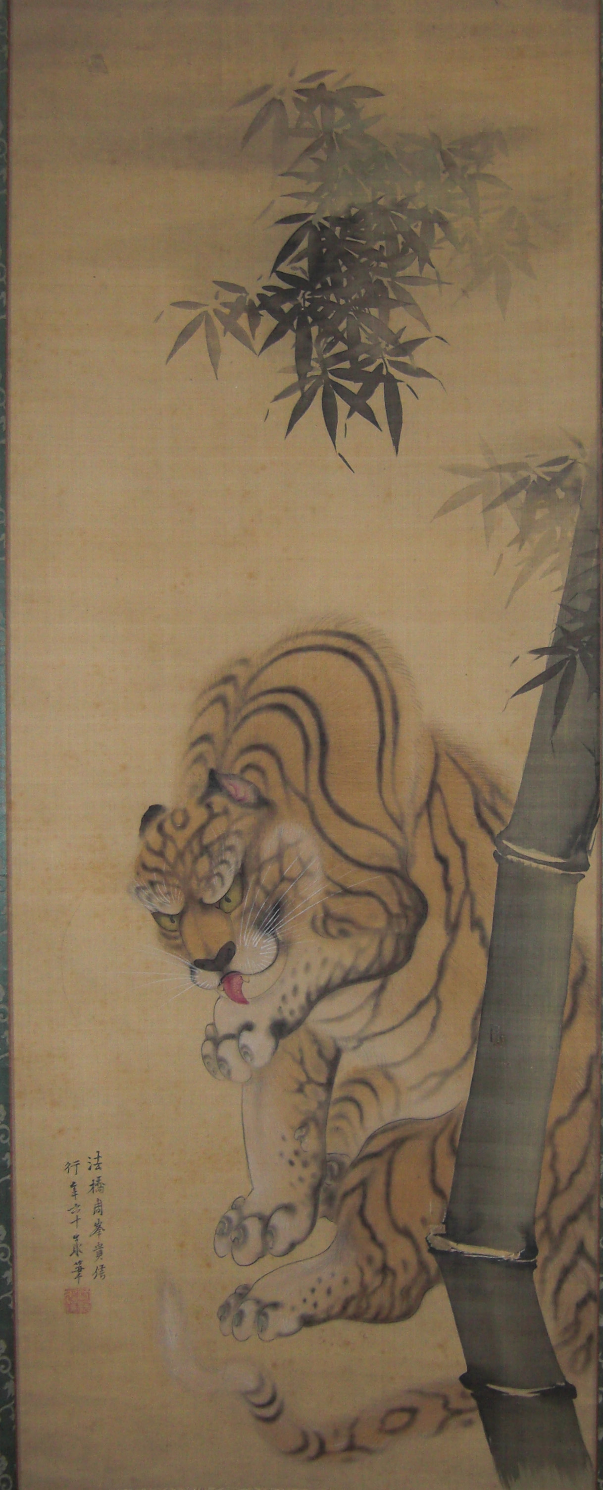 忘れられた江戸人物誌241 森もり周峰しゅうほう虎図2 : 江戸時代を世界