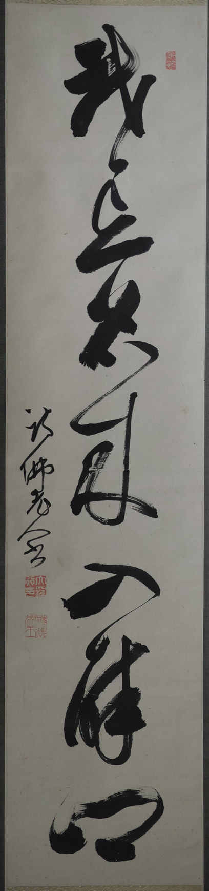 江戸時代　大窪詩仏の貴重な書画！ 江戸時代 大窪詩仏の貴重な書画！ 江戸時代大窪詩仏の貴重